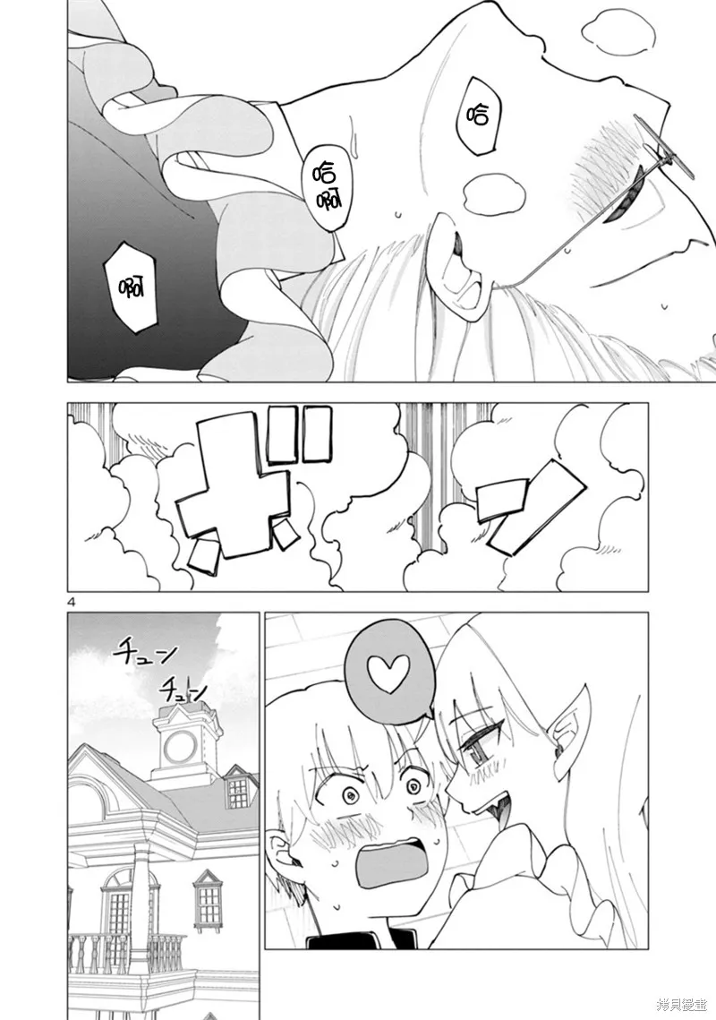 第07话 第4页