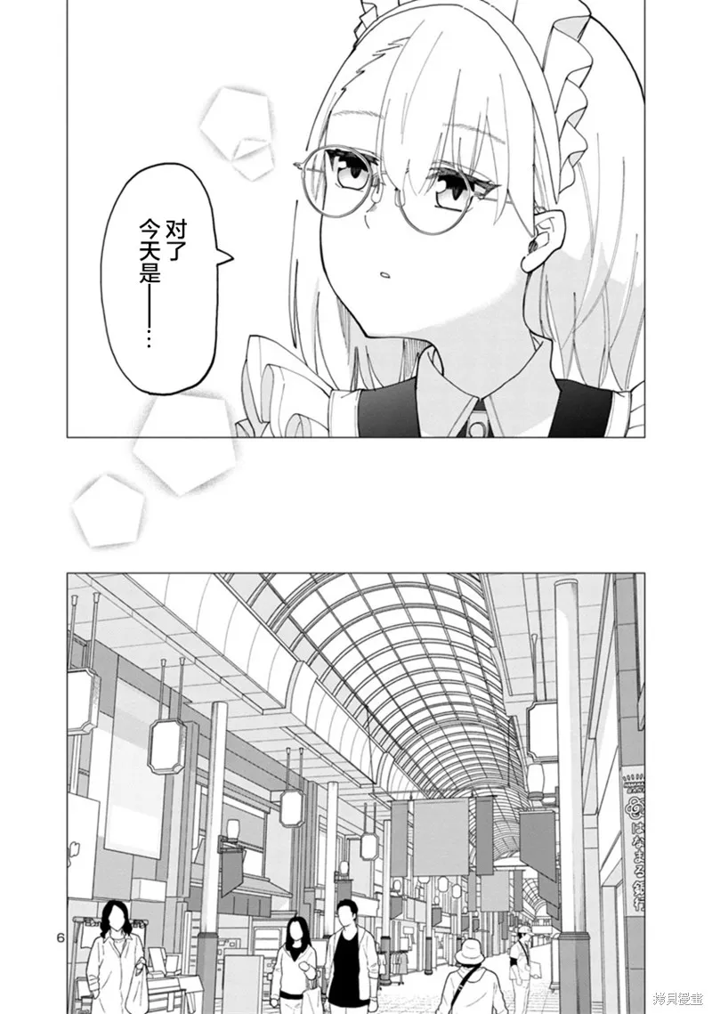 第07话 第6页