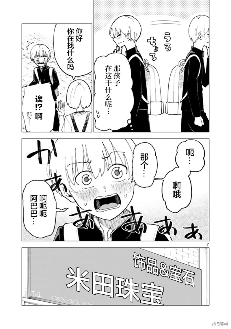 第07话 第7页
