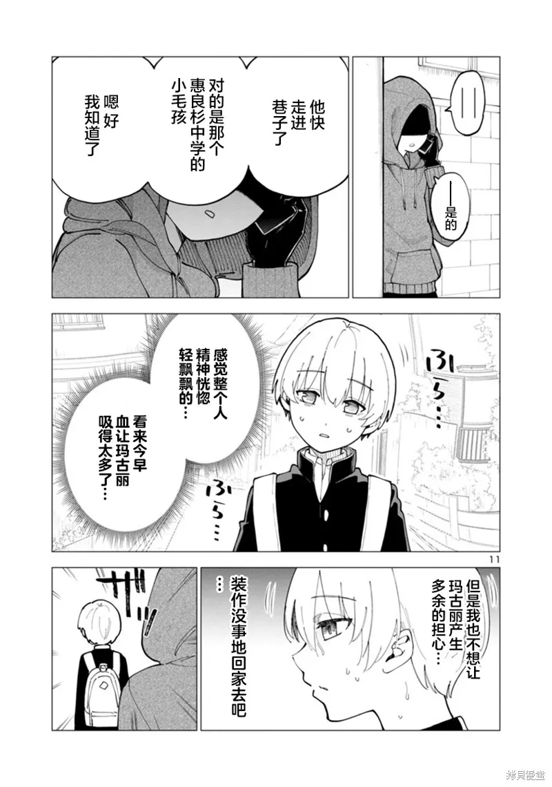 第07话 第11页