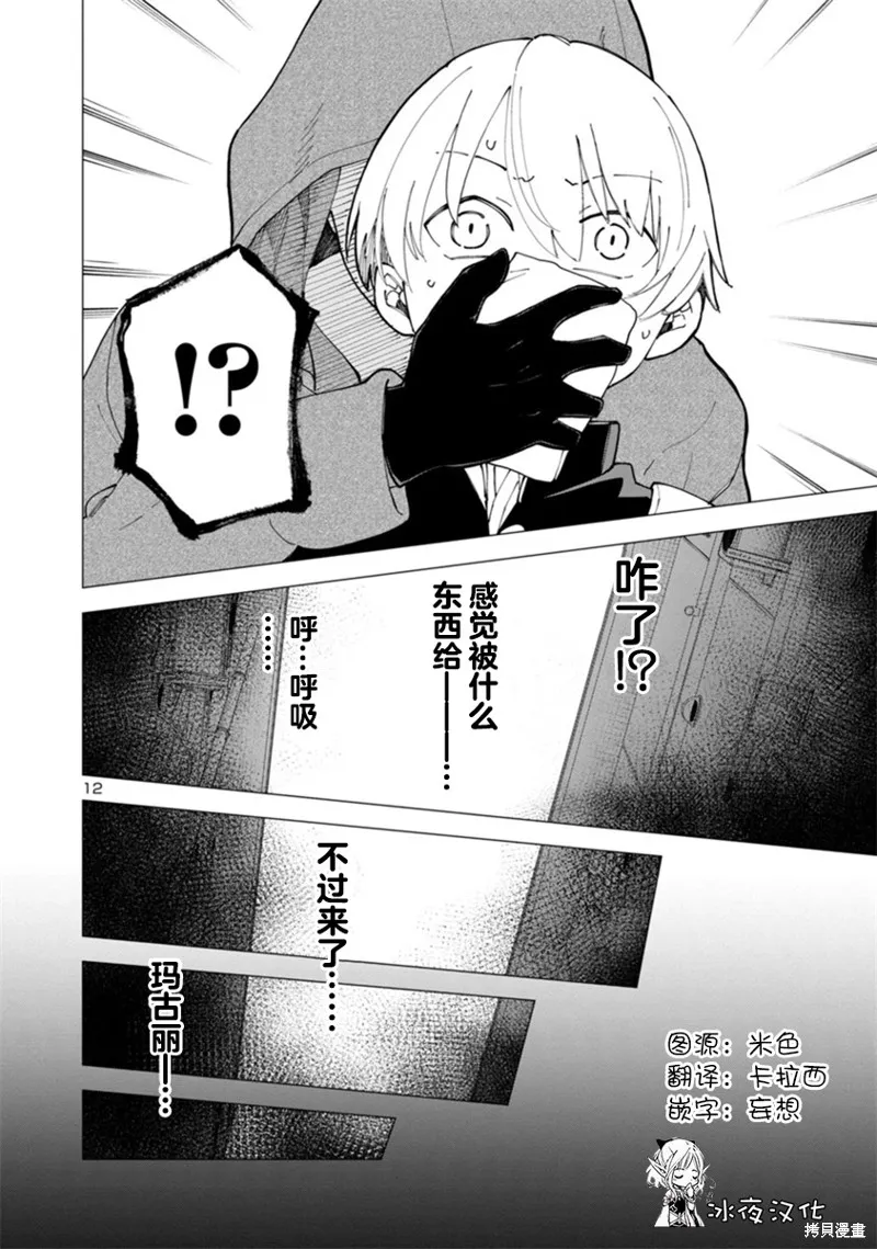 第07话 第12页