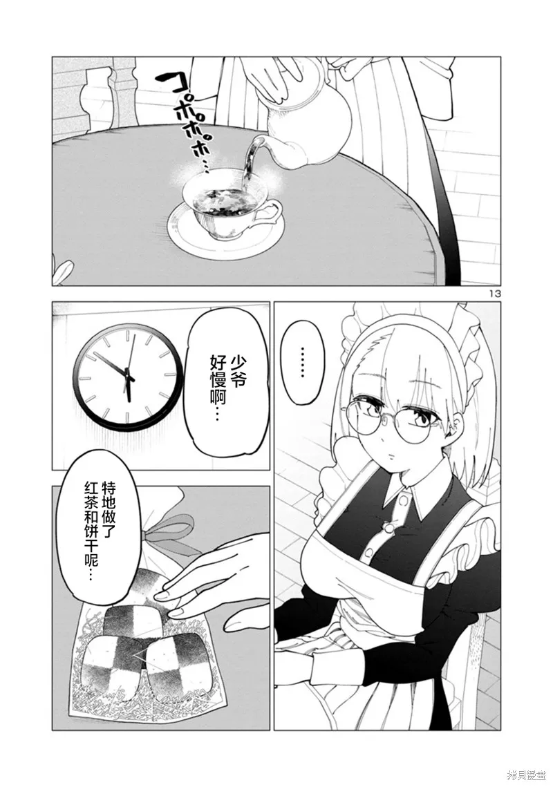 第07话 第13页
