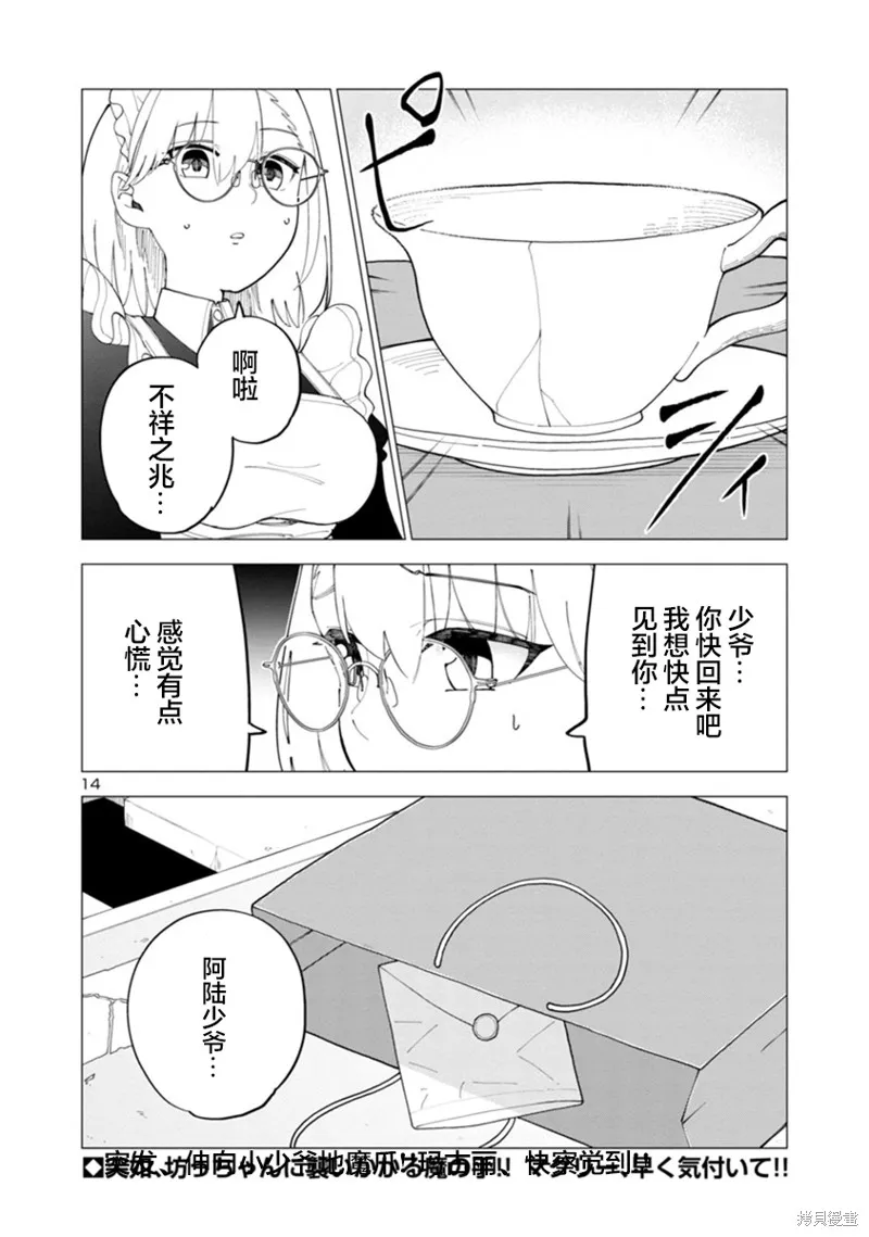 第07话 第14页