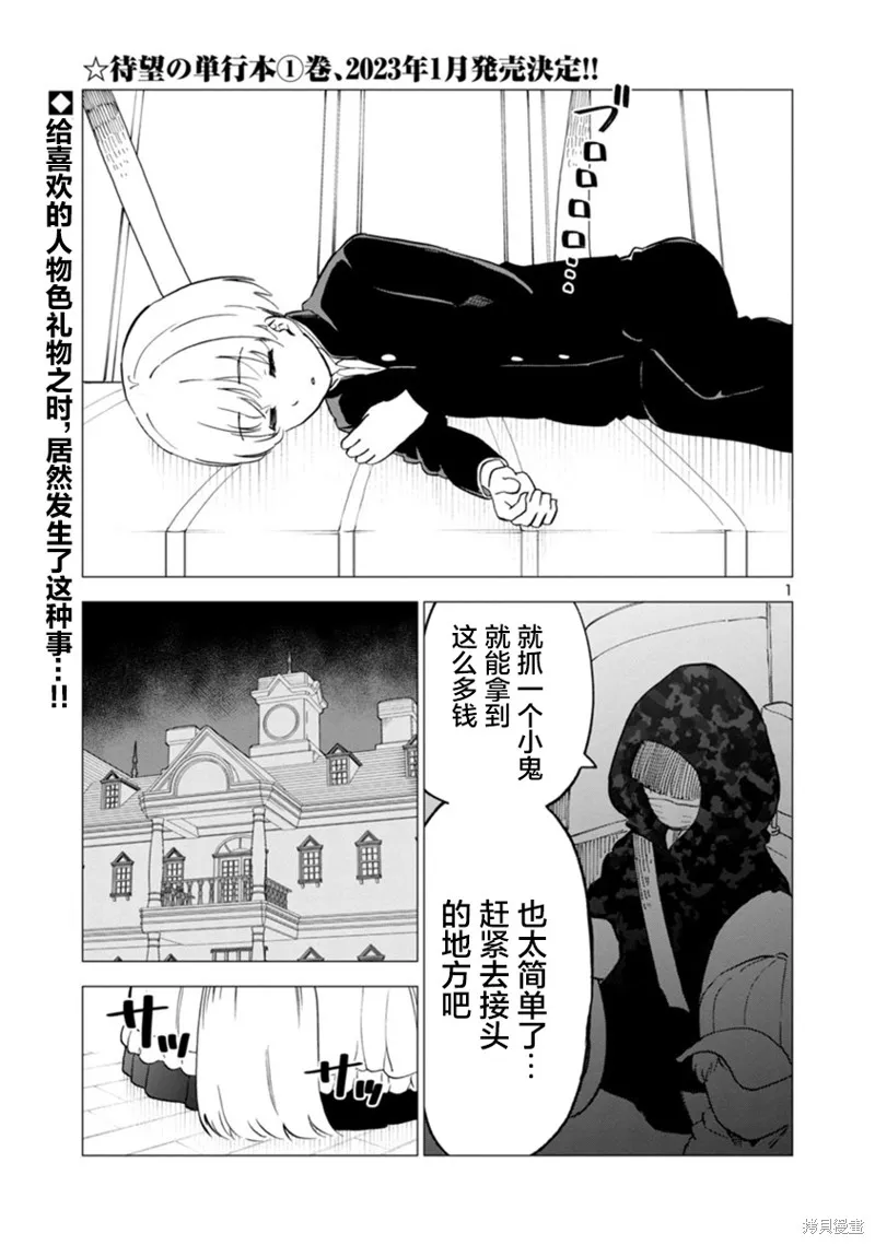 第08话 第1页