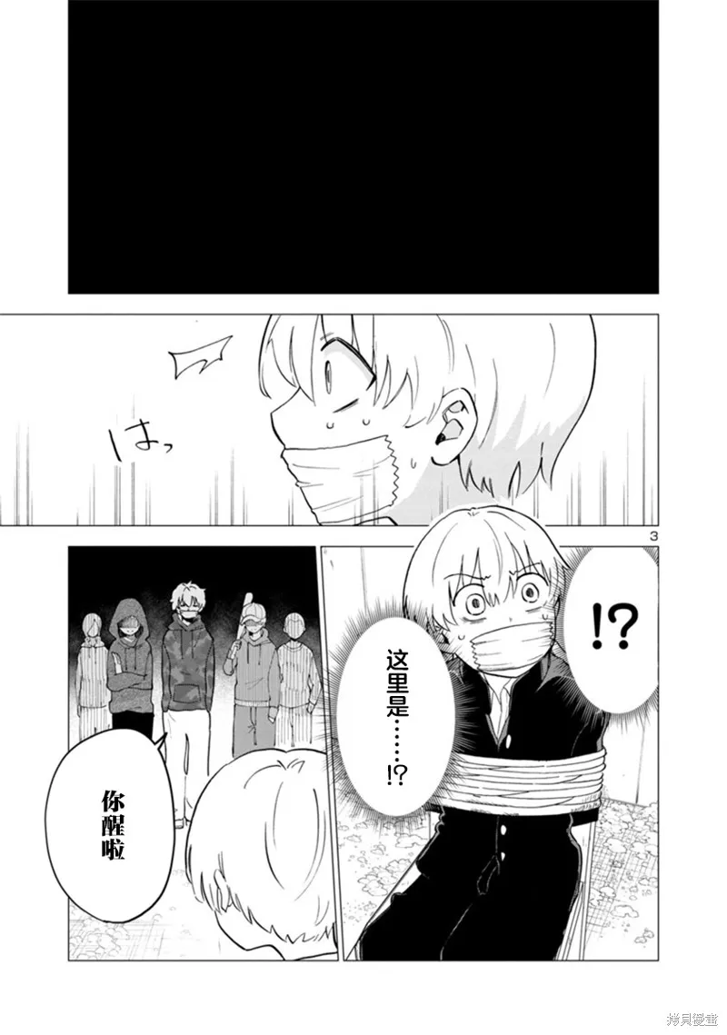 第08话 第3页