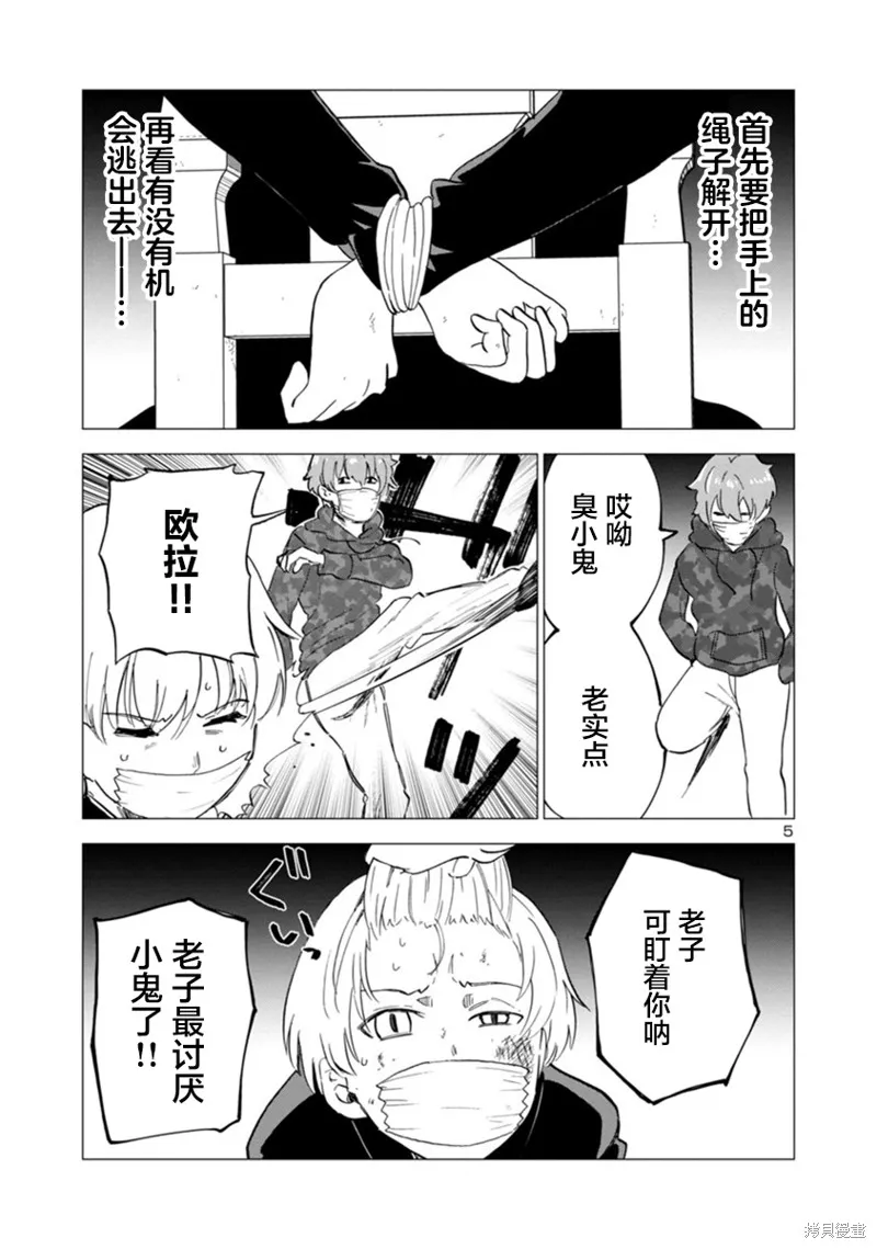 第08话 第5页