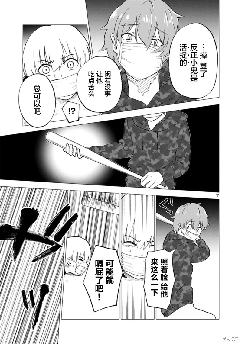 第08话 第7页