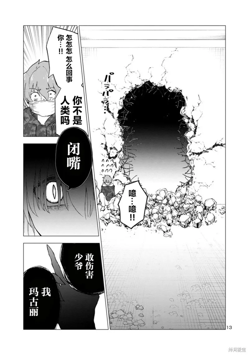 第08话 第13页
