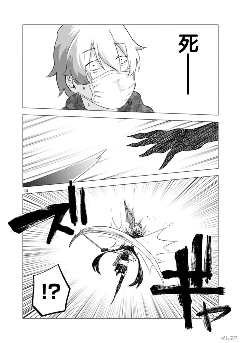 第08话 第15页