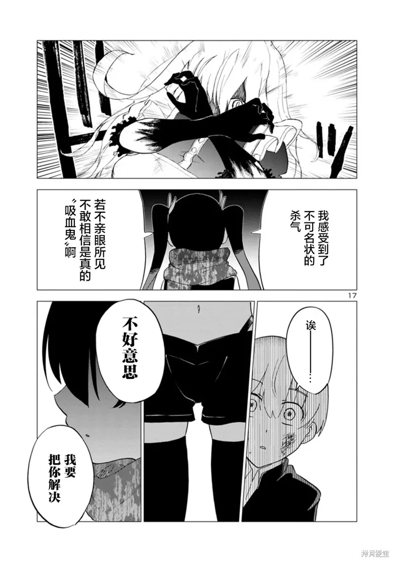 第08话 第16页