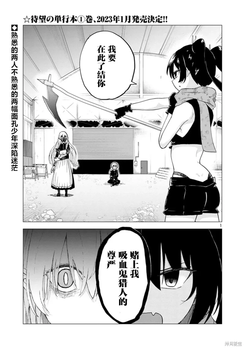 第09话 第1页