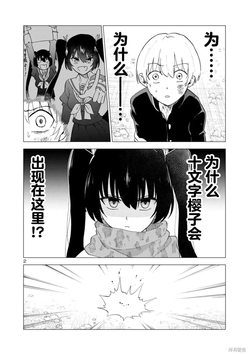 第09话 第2页