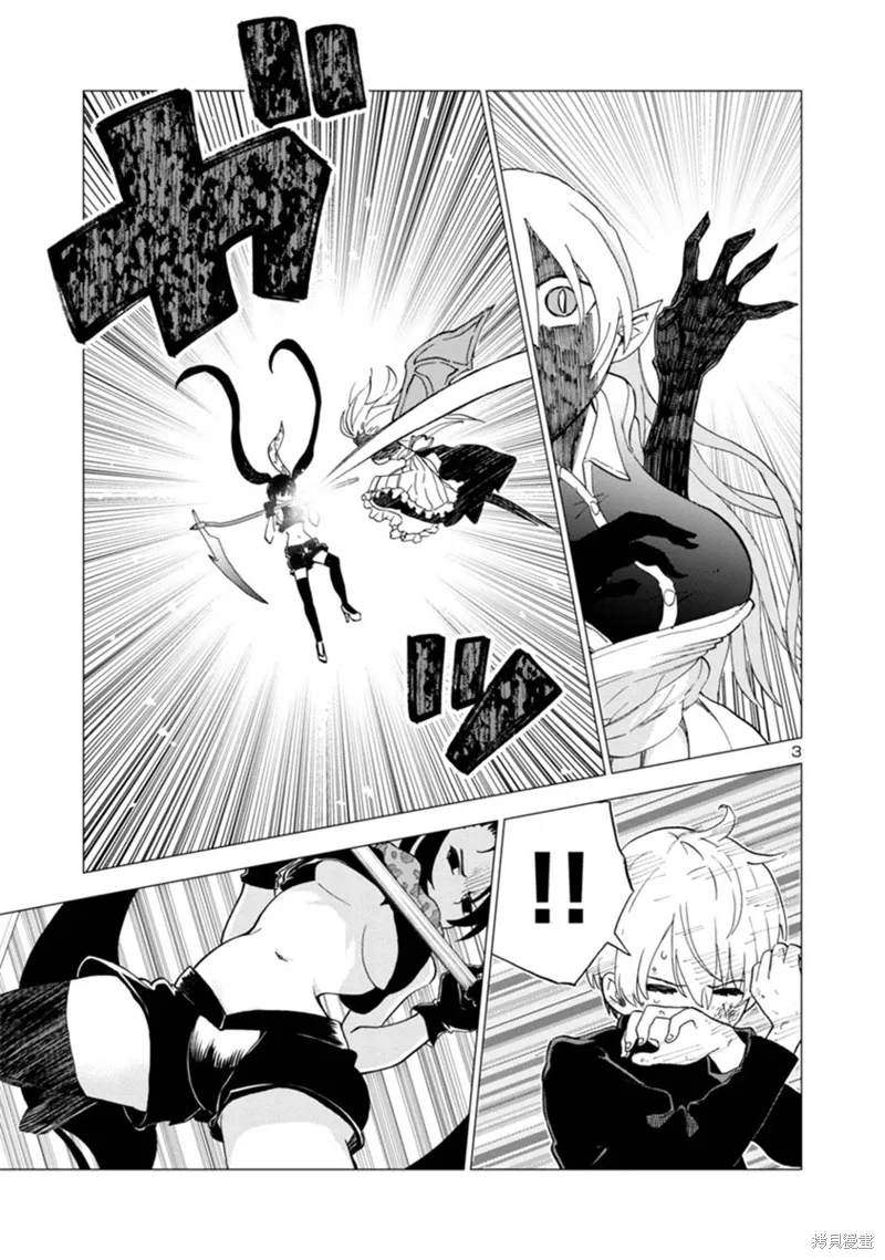 第09话 第3页