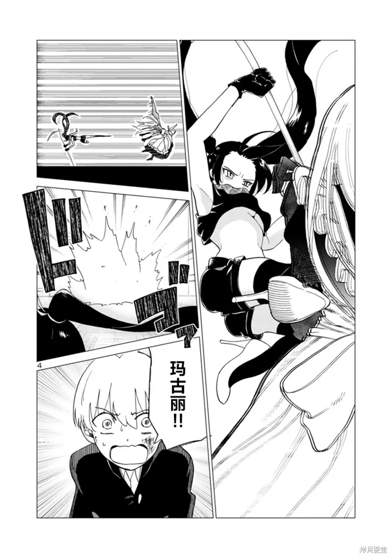 第09话 第4页