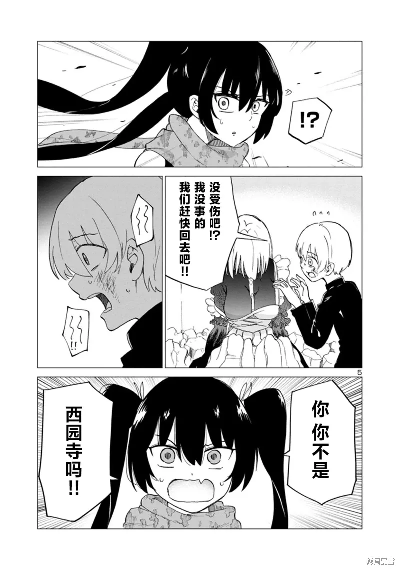 第09话 第5页