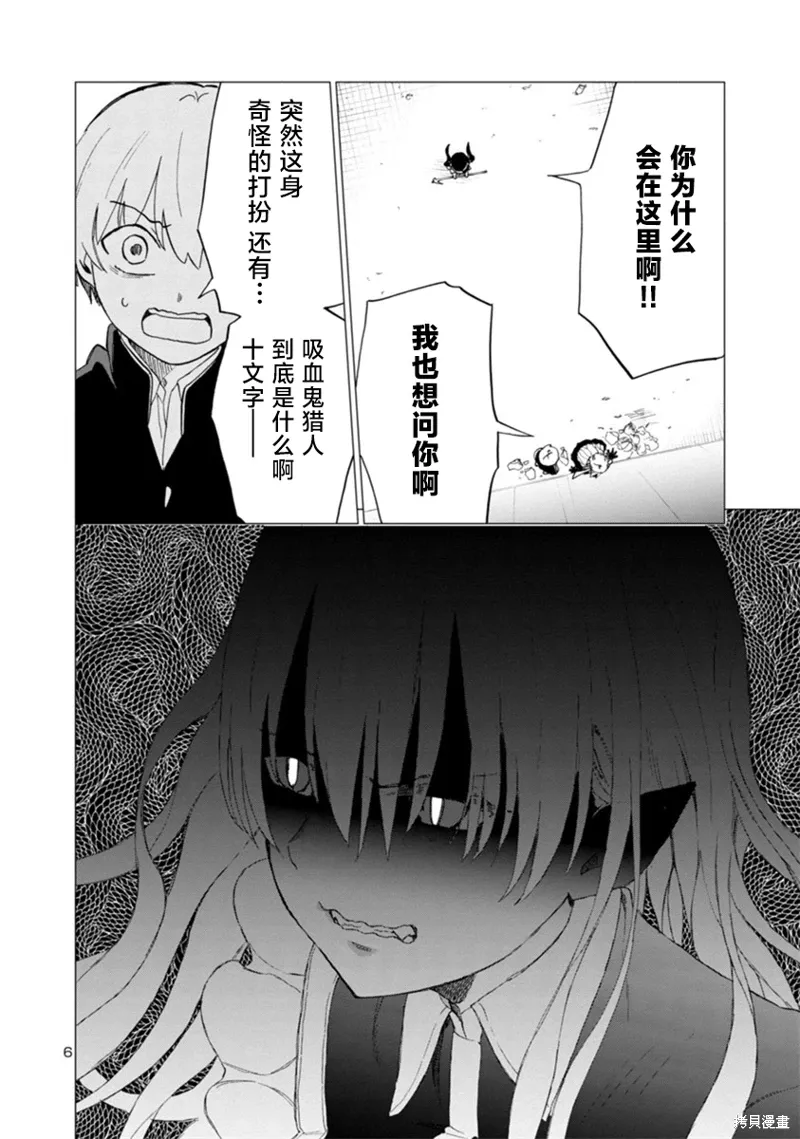第09话 第6页