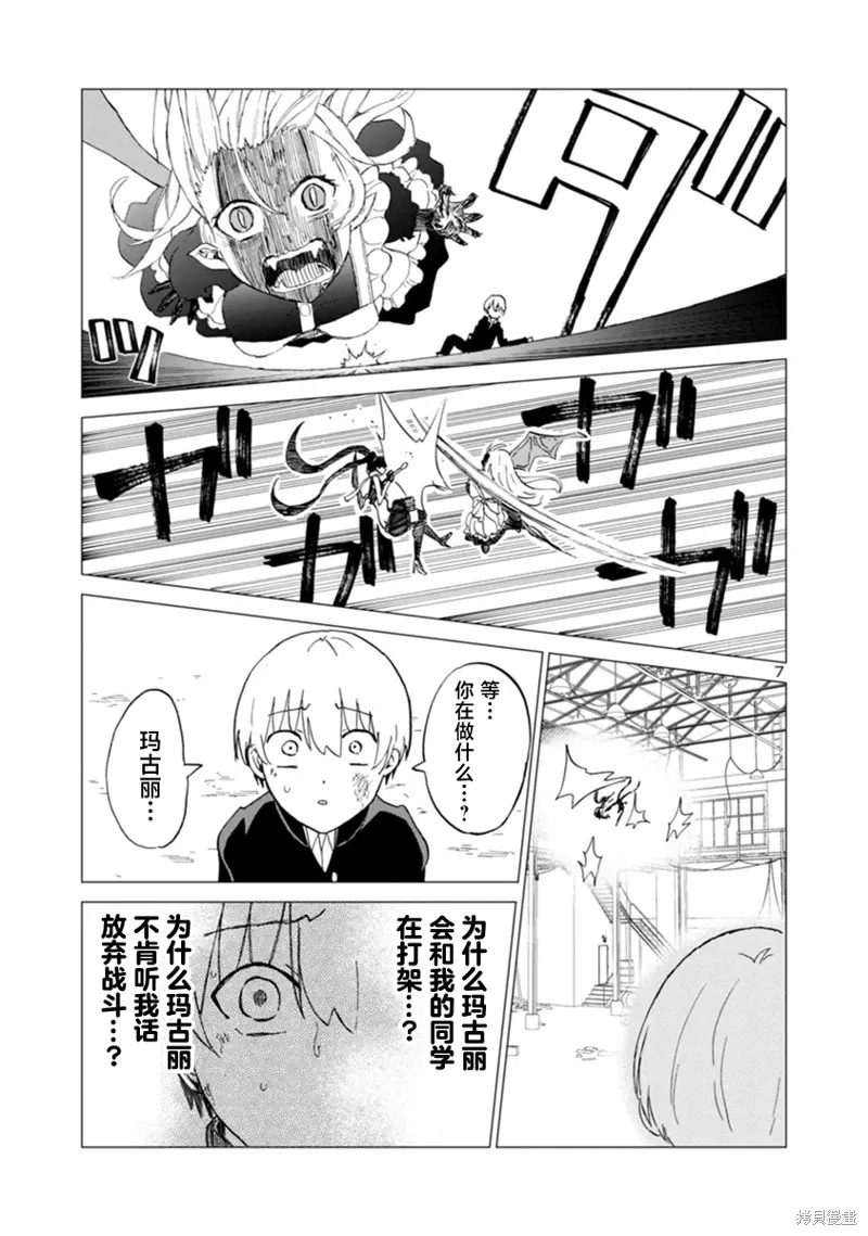 第09话 第7页