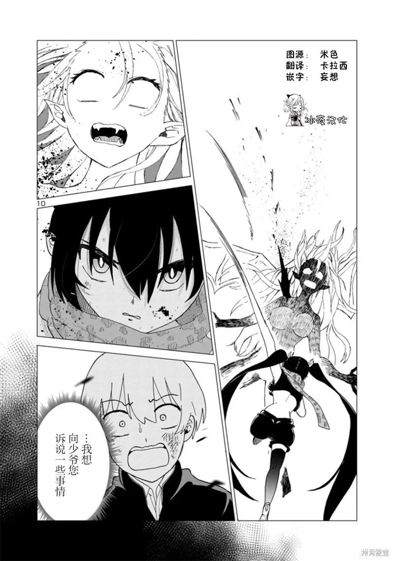 第09话 第10页
