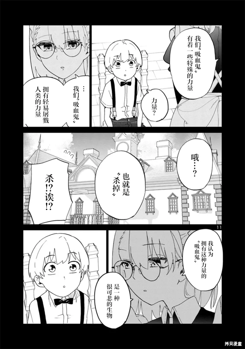 第09话 第11页