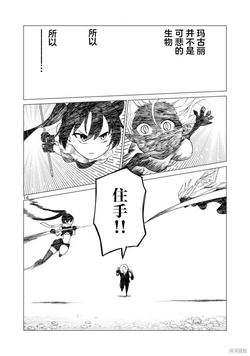 第09话 第14页