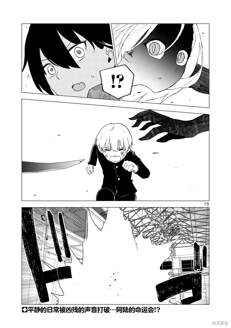 第09话 第15页