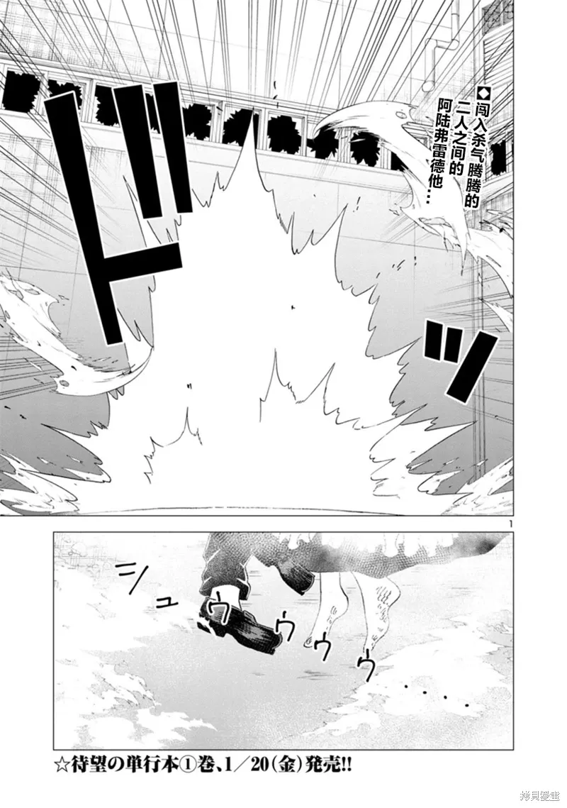 第10话 第1页