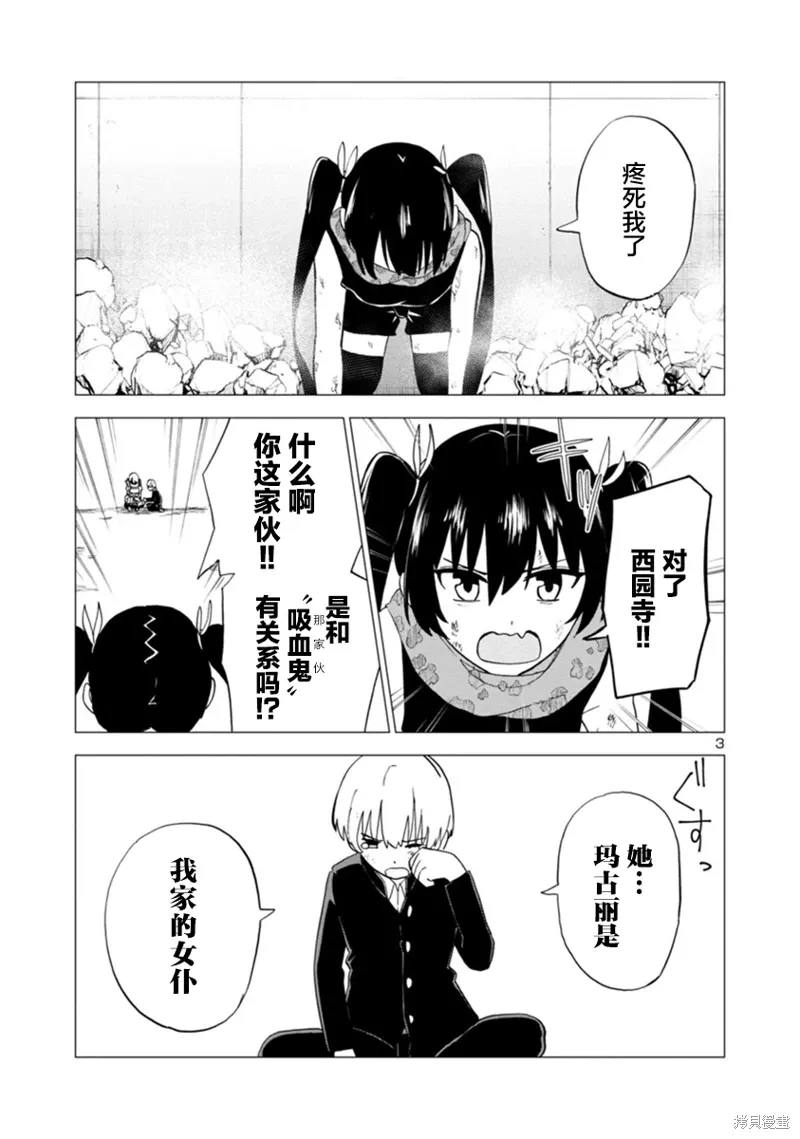 第10话 第3页