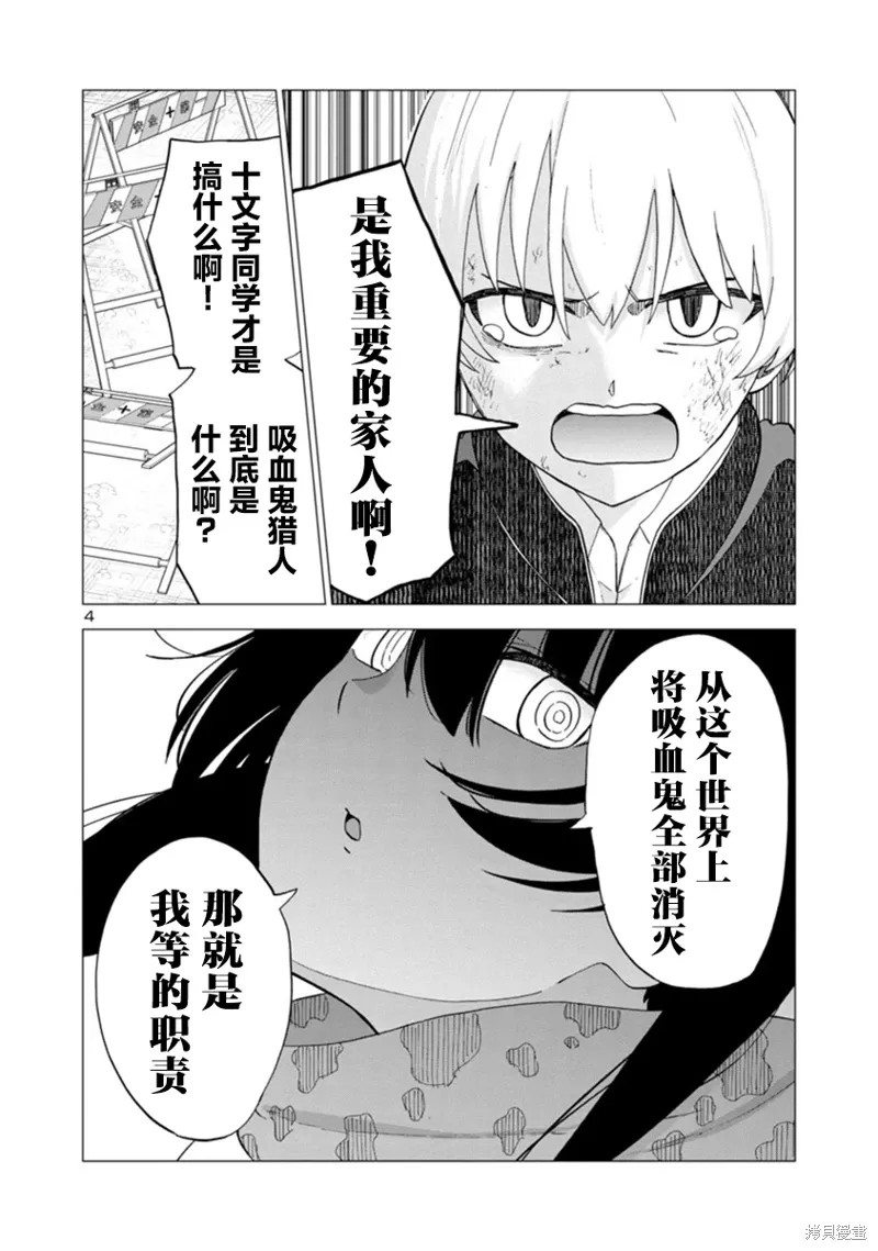 第10话 第4页