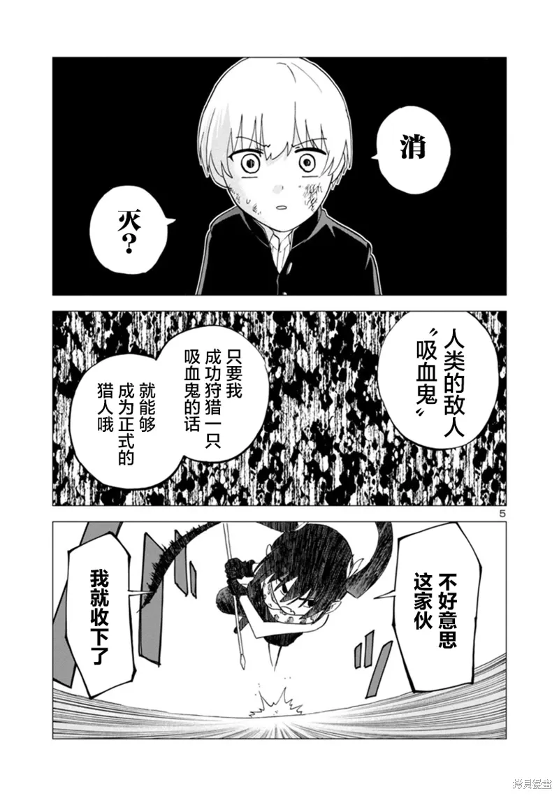 第10话 第5页