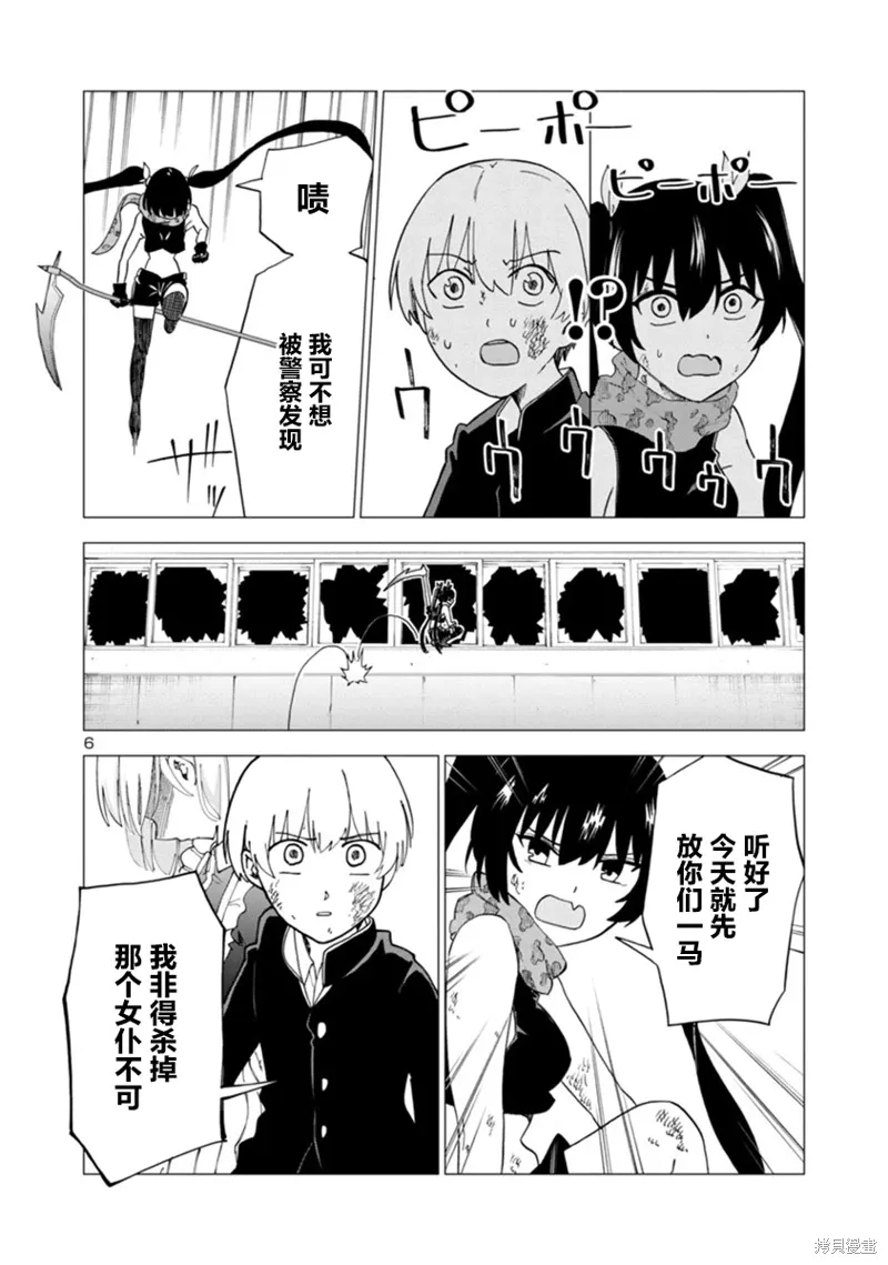 第10话 第6页
