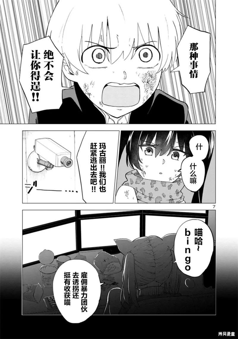 第10话 第7页