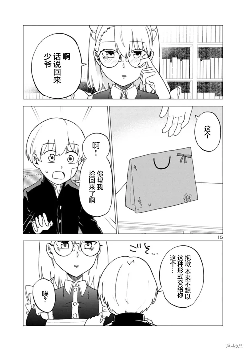 第10话 第15页