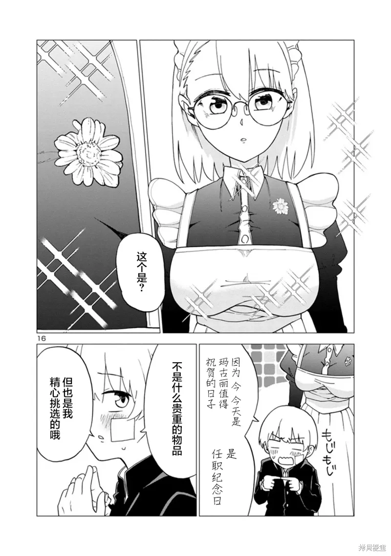 第10话 第16页