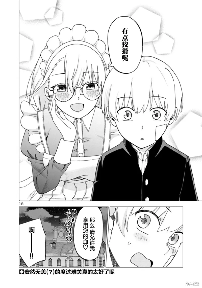 第10话 第18页
