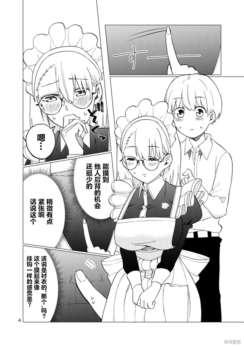 第11话 第4页