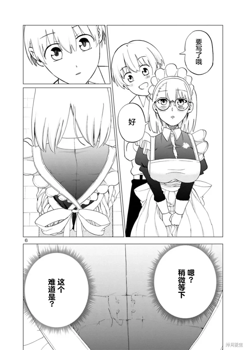 第11话 第6页