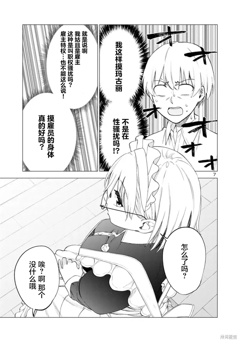 第11话 第7页