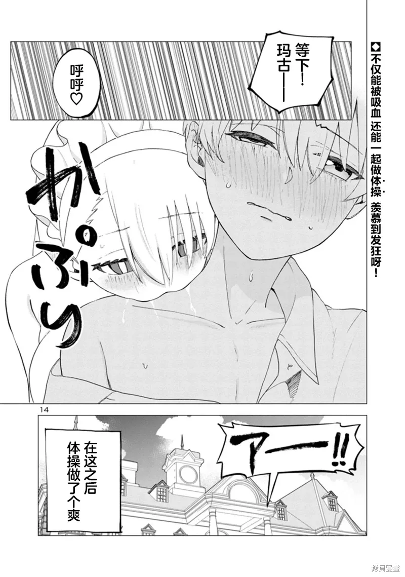 第11话 第14页