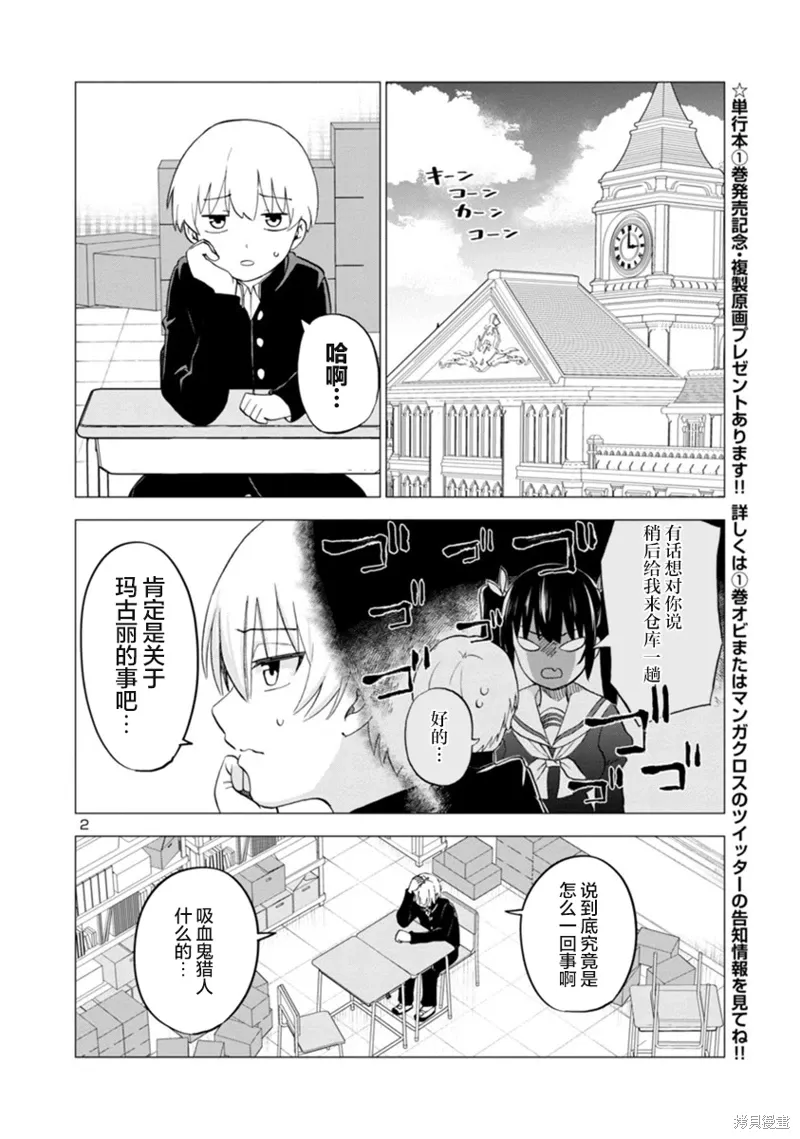 第13话 第2页
