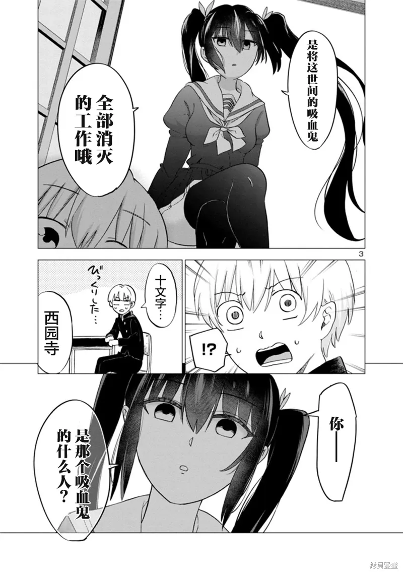 第13话 第3页