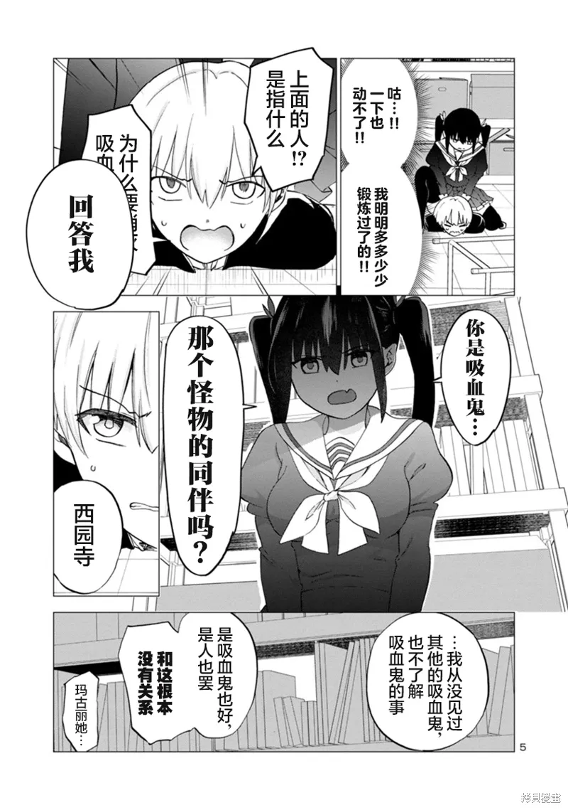 第13话 第5页