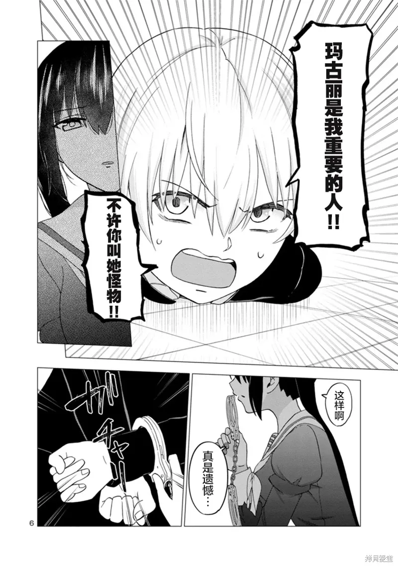 第13话 第6页