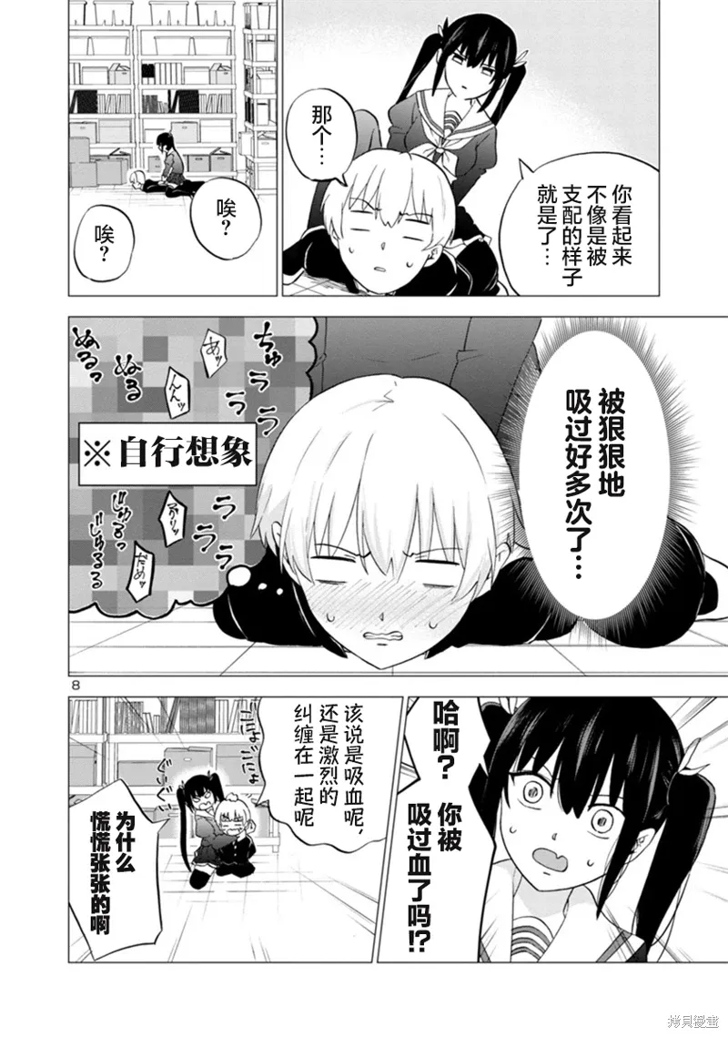 第13话 第8页