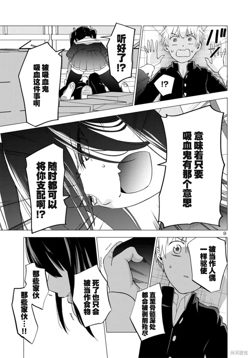 第13话 第9页
