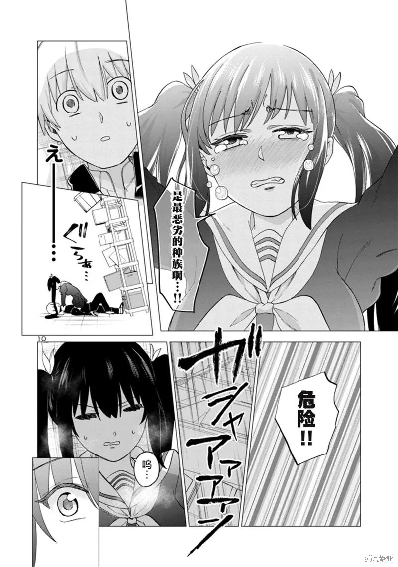 第13话 第10页