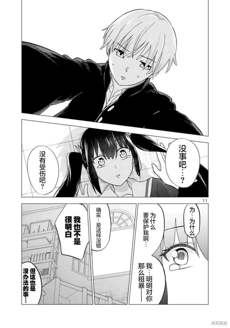 第13话 第11页