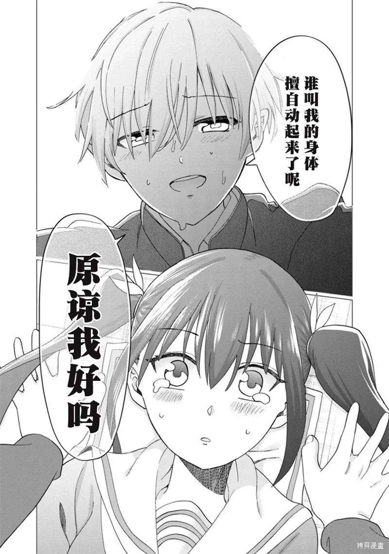 第13话 第12页