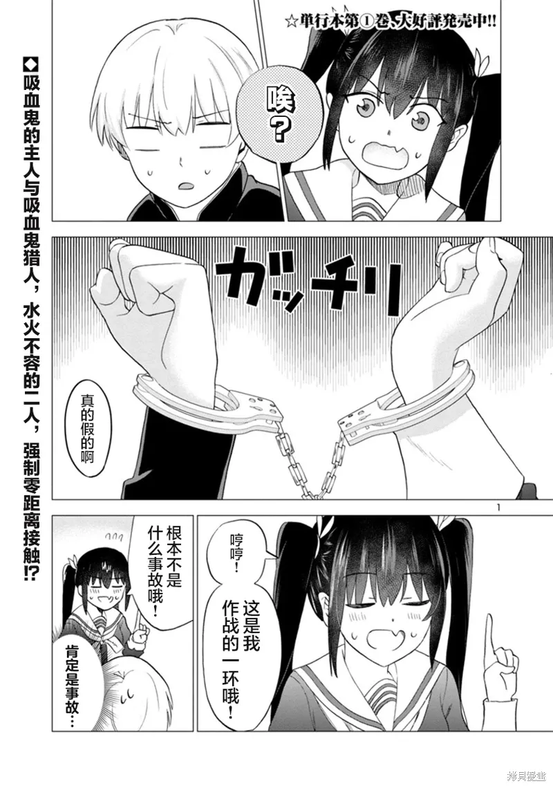 第14话 第1页