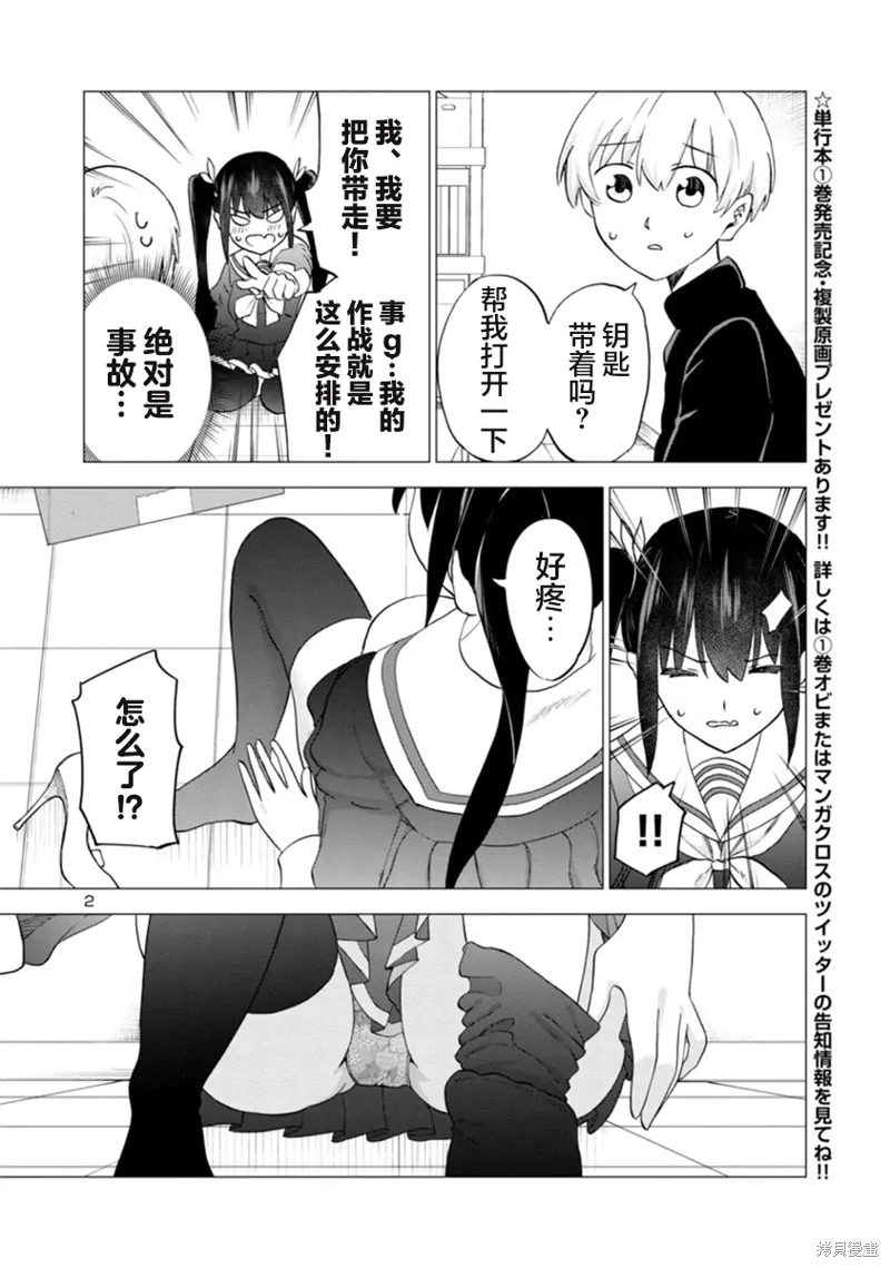第14话 第2页
