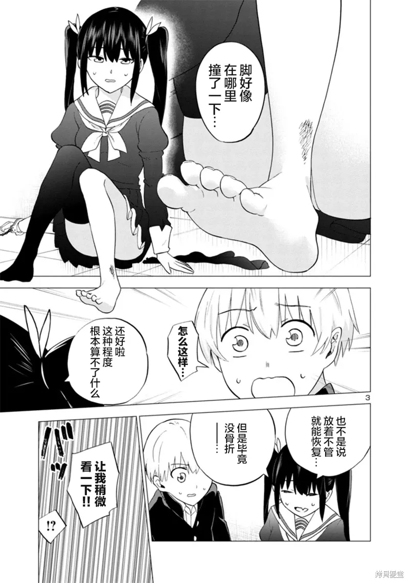 第14话 第3页
